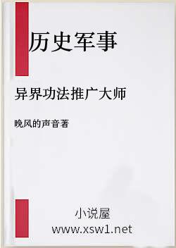 异界功法推广大师