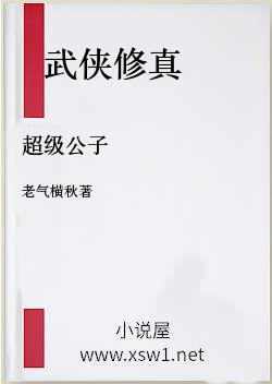 超级公子