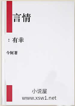 ：有幸