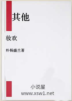 妆欢