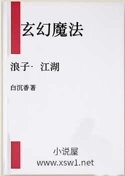 浪子·江湖