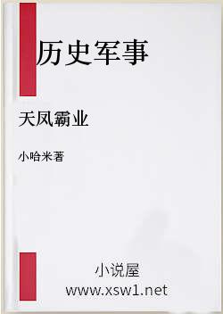 天凤霸业