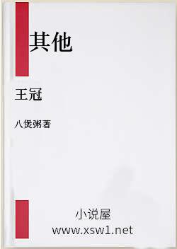 王冠