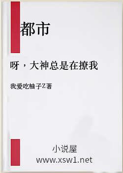 呀，大神总是在撩我