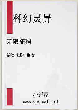 无限征程