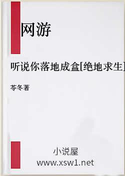 听说你落地成盒[绝地求生]