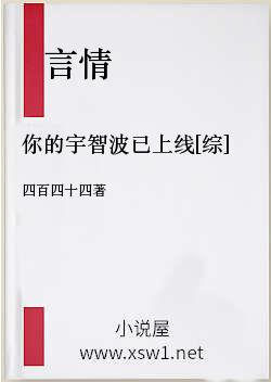 你的宇智波已上线[综]