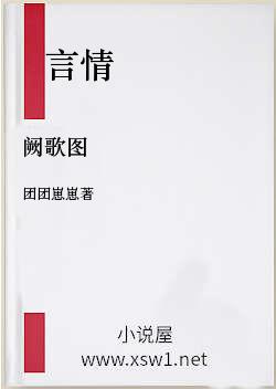 阙歌图