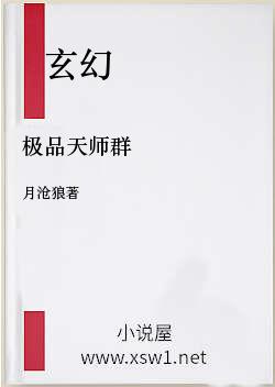 极品天师群