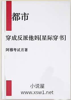 穿成反派他妈[星际穿书]