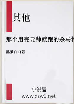 那个用完元帅就跑的杀马特天王