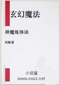 神魔炼体诀