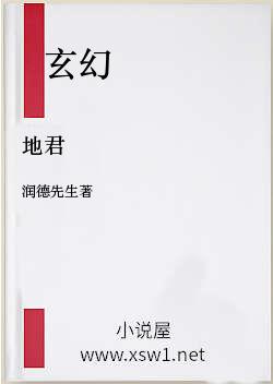 地君