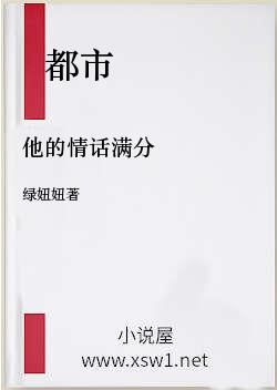 他的情话满分