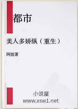 美人多娇纵（重生）