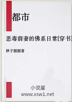 恶毒前妻的佛系日常[穿书]