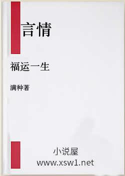 福运一生