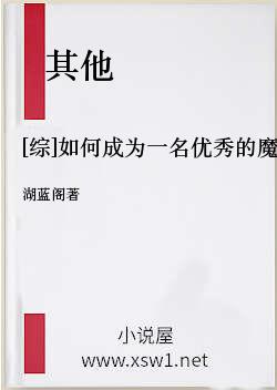 [综]如何成为一名优秀的魔导师