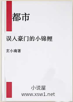 误入豪门的小锦鲤