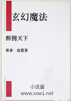 醉拥天下