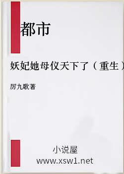 妖妃她母仪天下了（重生）