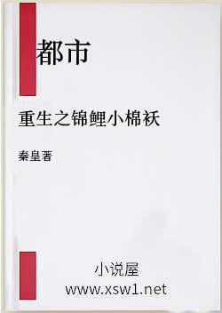重生之锦鲤小棉袄