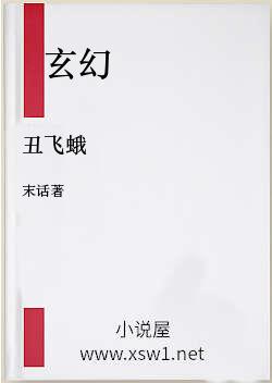 丑飞蛾