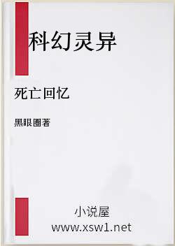 死亡回忆