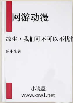 凉生，我们可不可以不忧伤