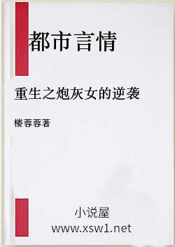 重生之炮灰女的逆袭
