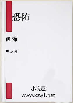 画怖
