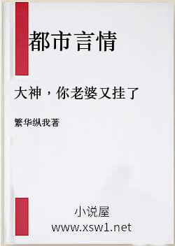 大神，你老婆又挂了