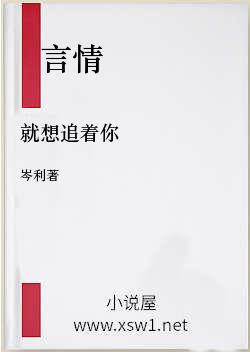 就想追着你