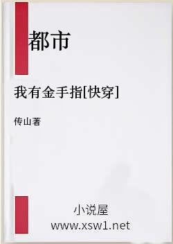 我有金手指[快穿]
