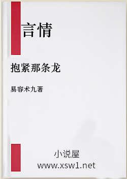抱紧那条龙