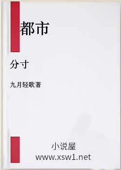 分寸