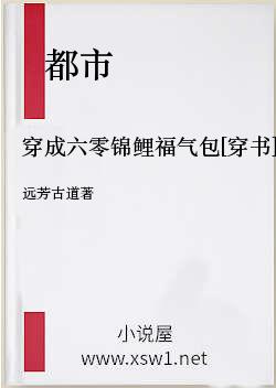 穿成六零锦鲤福气包[穿书]