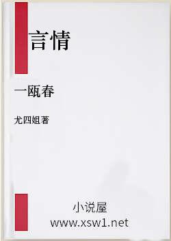 一瓯春