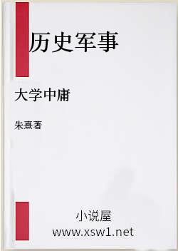 大学中庸