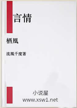 栖凰
