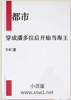 穿成潘多拉后开始当海王