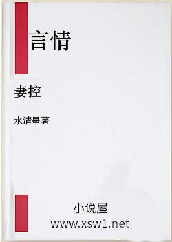 妻控