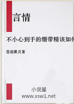 不小心到手的绷带精该如何退货