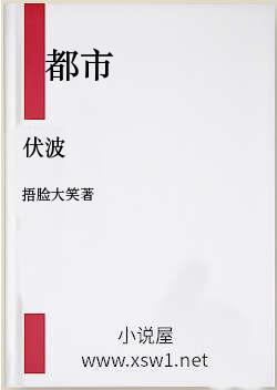伏波