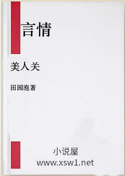 美人关