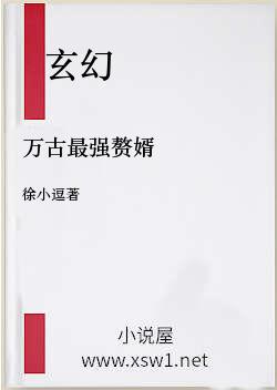 万古最强赘婿