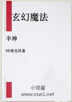 半神