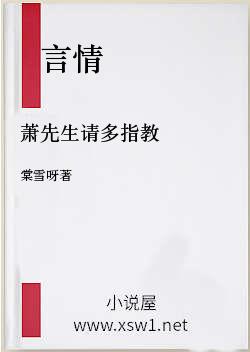 萧先生请多指教