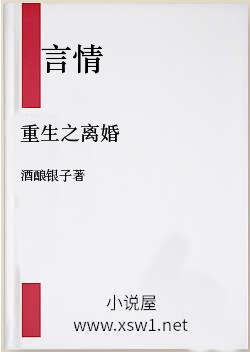 重生之离婚