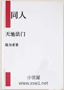 天地法门